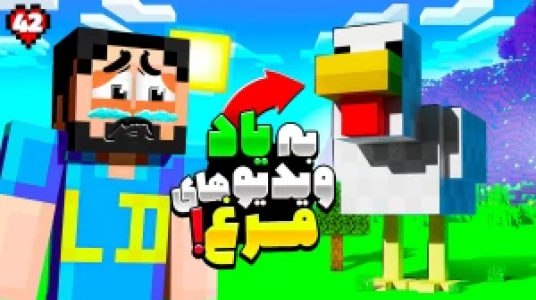  استریم ماینکرفت: هاردکور گلابی آباد - حسام ال‌دی - فصل ۱ - قسمت ۴۲