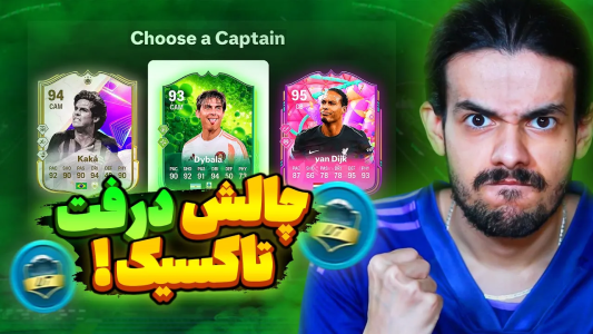  استریم اف‌سی۲۵: درفت - دنی پینکمن - فصل ۱ - عجیب ترین بازی درفت