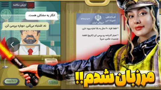  استریم مرزبان - شکیلا - فصل ۱ - گروه انانیموس اینجاست!