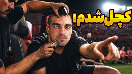  استریم اف‌سی ۲۶: کریر مود مایورکا - گیمین - فصل ۱ - مستر شورتکی بی مو و سیبیل وارد میشود!
