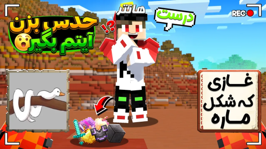  استریم ماینکرفت اما - کورول - فصل ۱ - ماینکرافت منهانت مقابل یک هانتر!
