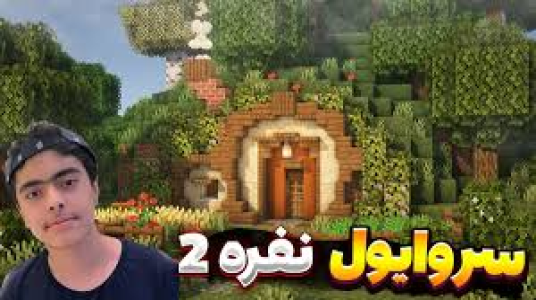  استریم انواع بازی‌ ۲ - جکسن - فصل ۱ - سروایول در دنیای عجیب