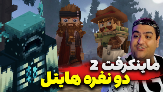  استریم هایتل سری دوم - پرهام گیم پلی - فصل ۱ - قسمت ۵