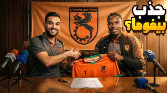  استریم اف‌سی ۲۶: کریر مود مس رفسنجان - گیمین - فصل ۱ - ستاره جنجالی پرسپولیس در مس