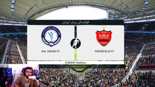  استریم پی‌اس ۲۰۲۱: لیگ برتر ایران - سناتور هادی - فصل ۱ - بازی پرسپولیس و گل گهر سیرجان
