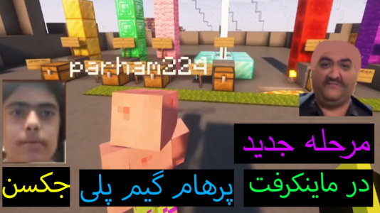  استریم ماینکرفت: پاتریک و باب اسفنجی ۲ - جکسن - فصل ۱ - مرحله جدید پیدا شد