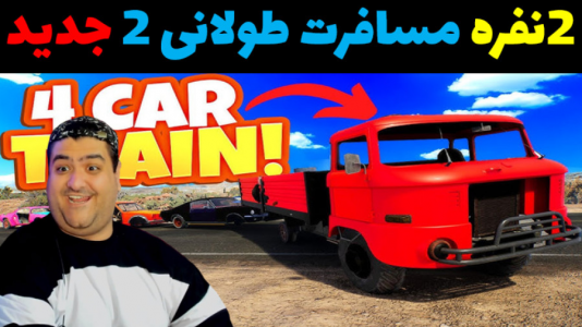  استریم رانندگی فراتر از افق‌ دو نفره ۱ - پرهام گیم پلی - فصل ۱ - قسمت ۵