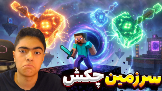  استریم ماینکرفت: دنیای چکش - جکسن - فصل ۱ - قسمت ۱