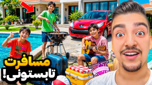  استریم جی‌تی‌ای ۵: مسافرت با پسر جیمی - نیموش - فصل ۱ - مسافرت تابستونی پسر جیمی و بچه ها با ماشین