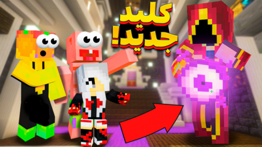  استریم ماینکرفت: مدرسه شائولین ۱ - دایی حامد - فصل ۱ - دیدن بزرگترین جادوگر دنیا