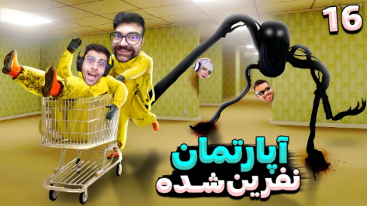  استریم بک رومز - RIP - فصل ۱ - قسمت ۱۶