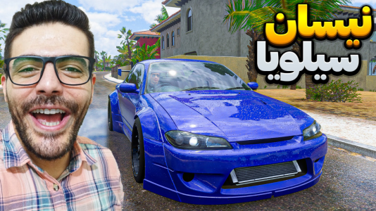  استریم فورزا هورایزن ۵ - وحید ایکس کار - فصل ۱ - نیسان سیلویا