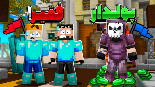  استریم ماینکرفت: سربازان جزیره - حسام ال‌دی - فصل ۱ - چالش امرالد ناعادلانه!