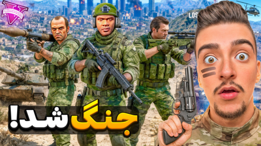  استریم جی‌تی‌ای ۵: جنگ‌های ناگهانی - نیموش - فصل ۱ - قسمت ۱