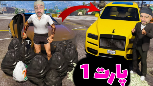  استریم جی‌تی‌ای ۵ آنلاین ۳ - عمو هیتمن - فصل ۱ - جی تی ای وی وی ام پی VMP