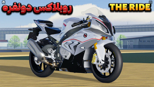  استریم روبلاکس - وحید ایکس کار - فصل ۱ - کل کل با موتور سنگین