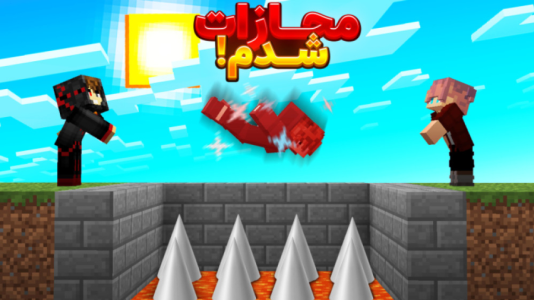  استریم ماینکرفت: بدوارز - دنیز گیم‌ پلی - فصل ۱ - قسمت ۲