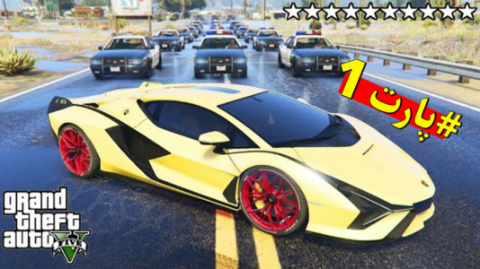  استریم جی‌تی‌ای ۵ - اچ کی ام گیم - فصل ۱ - قسمت ۳۹