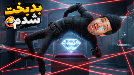  استریم خفن‌ترین‌ها و باحال‌ترین گیم‌ها ۱۰ - علی کامیکس - فصل ۱ - دزدی حرفه ای الماس