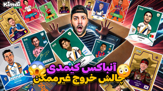 سریال آنباکس کیمدی با چالش و مجازات - رضیتایم - فصل ۱ - آنباکس کیمدی جدید چالش خروج غیرممکن