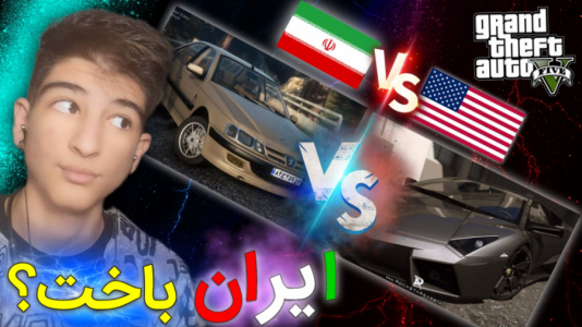  استریم جی‌تی‌ای ۵: چالشی - بردیا آر ۲ - فصل ۱ - قسمت ۷