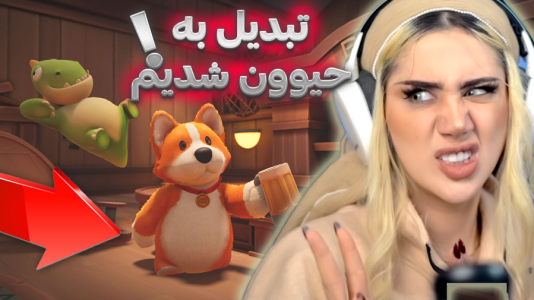  استریم مهمانی حیوانات - ملینا بلیک - فصل ۱ - توی این بازی چه خبره!