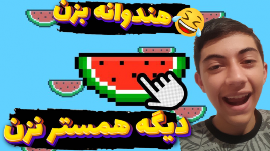  استریم انواع بازی ۱ - المورس ایکس‌دی - فصل ۱ - ارز جدید هندوانه کوین اومد!