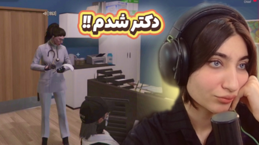  استریم جی‌تی‌ای ۵: تیمارستان روانی‌ها - ماریا گیم - فصل ۱ - دکتر روانشناس شهر شدم