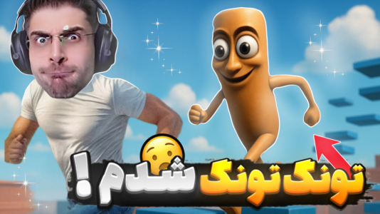  استریم بازی فقط بالا - RIP - فصل ۱ - تونگ تونگ سحور شدم !