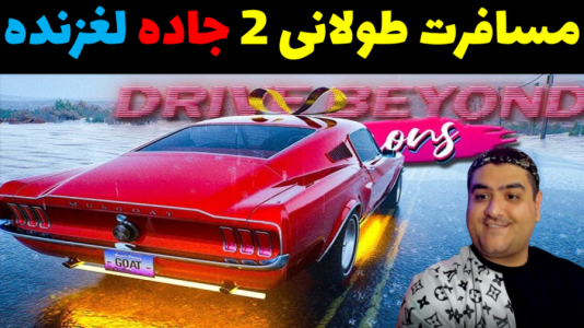  استریم رانندگی فراتر از افق‌ ۱ - پرهام گیم پلی - فصل ۱ - قسمت ۵۰