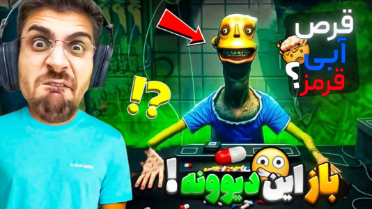  استریم رولت روسی - RIP - فصل ۱ - برگشتم دیوونه خونه