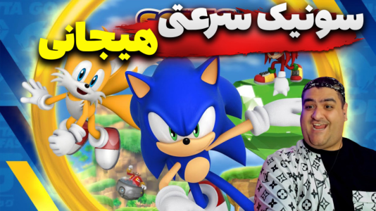  استریم سونیک کالرز: آلتیمیت - پرهام گیم پلی - فصل ۱ - قسمت ۵