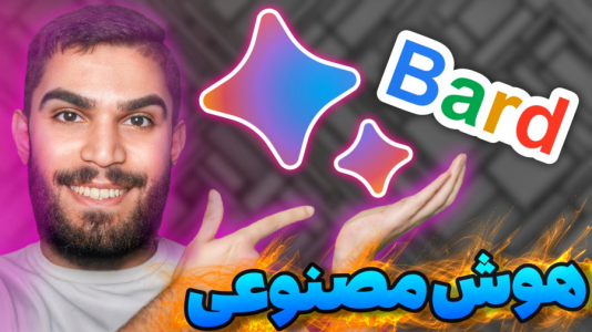 سریال آموزش تولید محتوا ۱ - سید علی ابراهیمی - فصل ۱ - بارد چیست