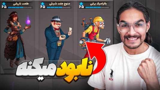  استریم پسرخوانده: انواع کارت‌ها - حجت استراتژی - فصل ۱ - این ترکیب پسرخوانده واقعا محشره