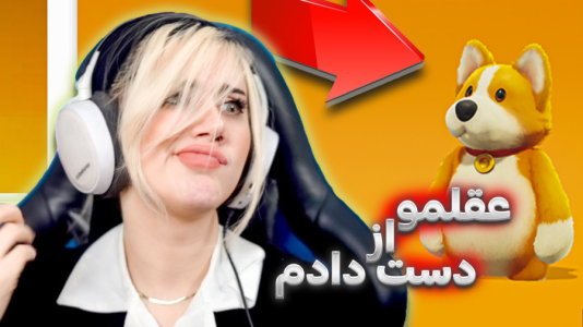 استریم مهمانی حیوانات - ملینا بلیک - فصل ۱ - سخت ترین مرحله پارتی حیوانات!!!