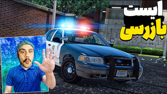  استریم جی‌تی‌ای وی ۳ - عمو هیتمن - فصل ۱ - ایست بازرسی ارتش و پلیس در خیابان های امریکا