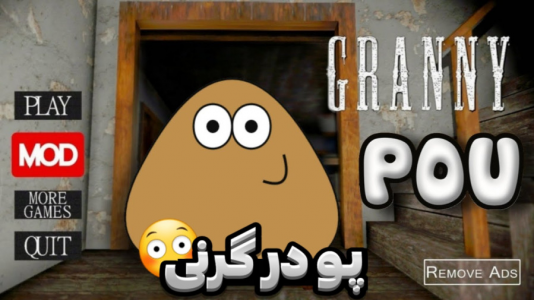  استریم گرنی - مستر دویل - فصل ۱ - پو در گرنی