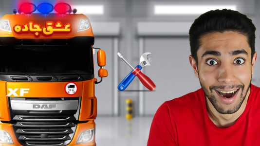  استریم شبیه‌ساز کامیون آموزشی ۳ - کیکسیتاتور - فصل ۱ - پاسخ سوالات بازی