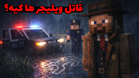  استریم ماینکرفت: ترسناک سری دوم - محمد ای‌اف‌کی - فصل ۱ - یه نفر توی ماینکرفت داره ویلیجرها رو میکشه