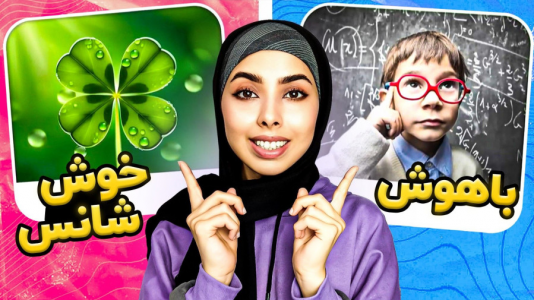 سریال چالش کدوم رو ترجیح میدی - انجل بلک - فصل ۱ - قسمت ۲