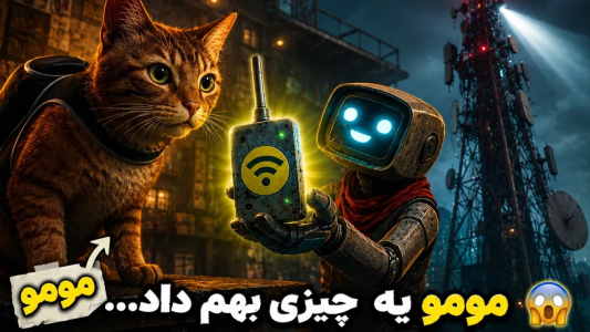  استریم استری - امیر مرادی - فصل ۱ - بالاخره با دنیای بیرون ارتباط گرفتیم