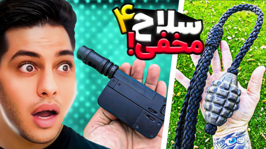 سریال سلاح‌های ممنوعه - احسان باکستر - فصل ۱ - کارت جوکر