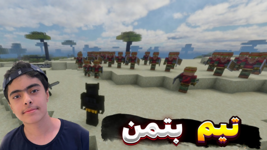  استریم ماینکرفت: بتمن - جکسن - فصل ۱ - قسمت ۲