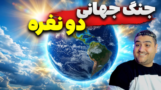  استریم اپن‌فرانت - پرهام گیم پلی - فصل ۱ - قسمت ۳