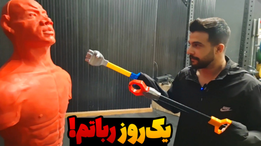 سریال ولاگ با ابوالفضل ایکس مستر - فصل ۱ - برای ۲۴ ساعت ربات شدم !؟