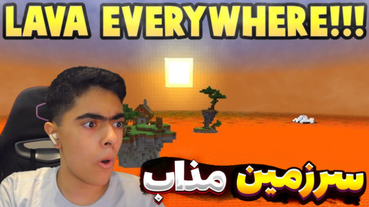  استریم ماینکرفت: جزیره مواد مذاب - جکسن - فصل ۱ - دستگاه سنگ ساز !