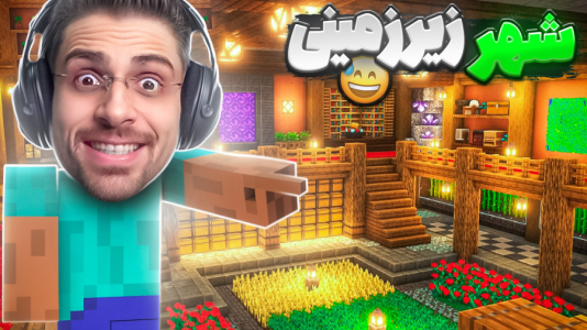  استریم ماینکرفت: سروایول - RIP - فصل ۱ - سفر به تریال چمبر و اتفاقاتی که افتاد