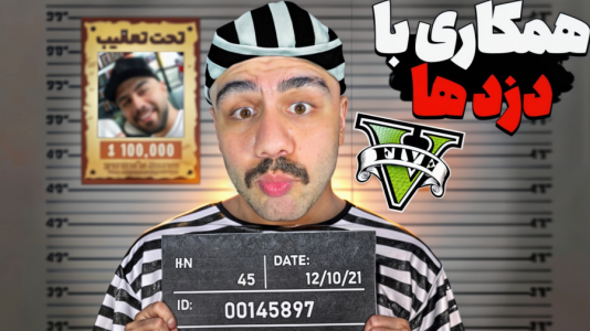  استریم جی‌تی‌ای وی ۳ - عمو هیتمن - فصل ۱ - رفیق دزد هاست اما پلیسه