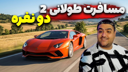  استریم مسافرت طولانی ۲ - پرهام گیم پلی - فصل ۱ - قسمت ۶