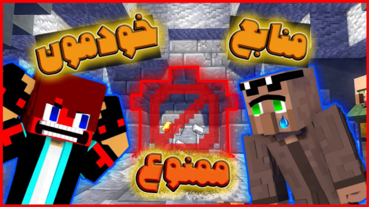  استریم ماینکرفت: بدوارز - فربد اِل اُ اِل - فصل ۱ - بدوارز اما منابع خودمون ممنوع